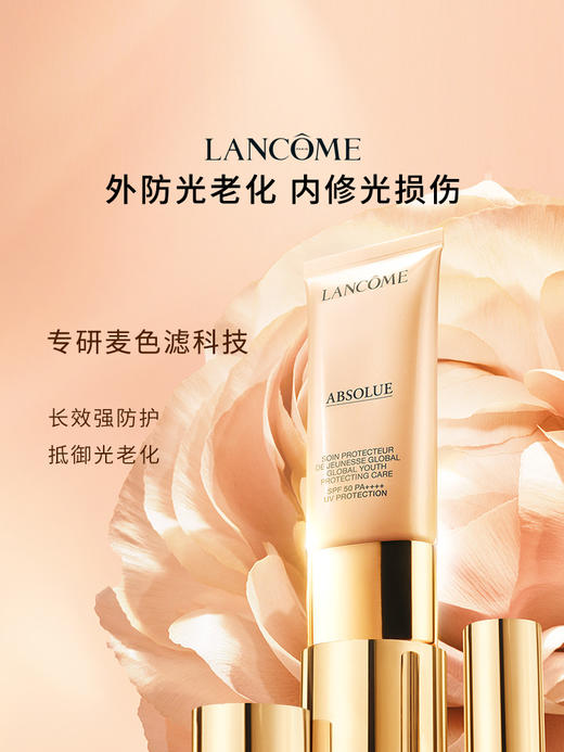 LANCOME 兰蔻 菁纯臻颜防晒隔离 商品图0