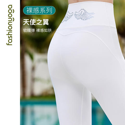 FC12959凡圣瑜伽天使之翼裸感长裤 商品图0