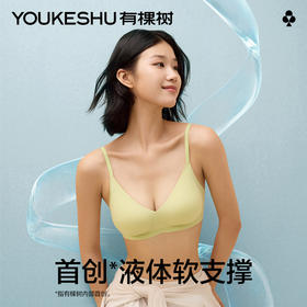 有棵树「3/4杯」小胸聚拢软支撑文胸女-B6050