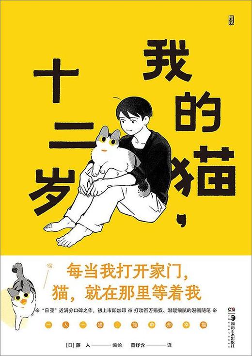 【No.39宠物，是孤独的解药】我的猫，十二岁 商品图0