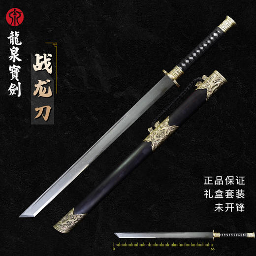 黄铜战龙刀（未开刃） 商品图0