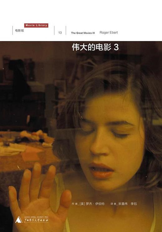 伟大的电影 3 商品图0