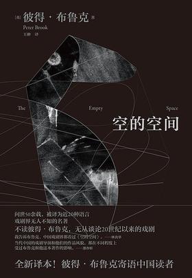 空的空间
