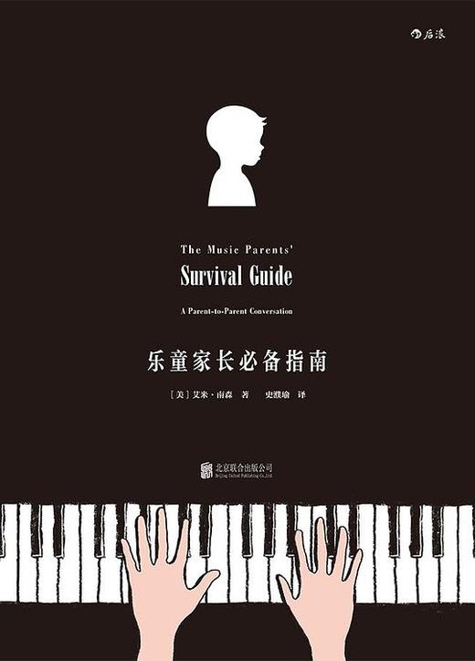 乐童家长必备指南 商品图0