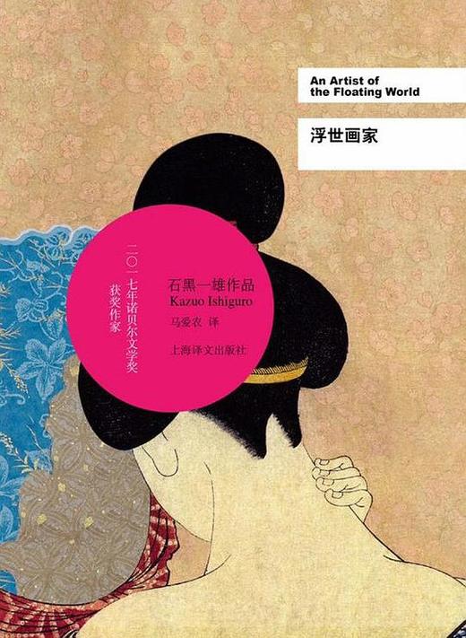 【No.10小说药丸】浮世画家 商品图0