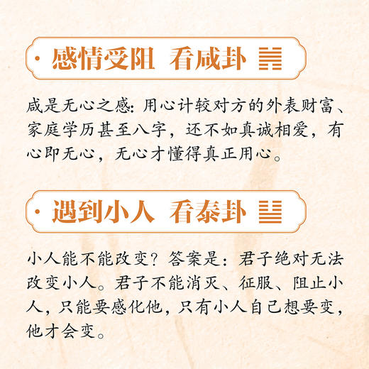 【良心网】周易大全曾仕强著全解象数气理中道智慧 赠易经处事智慧16讲 商品图2