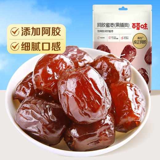 【满299减210】百草味阿胶蜜枣50g 商品图1