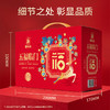 塞翁福山珍礼五福临门礼盒86型 商品缩略图3