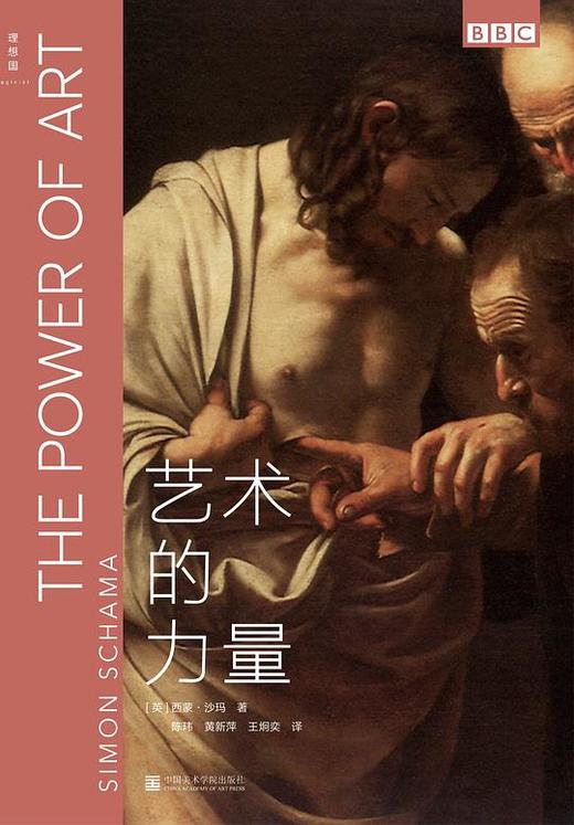 艺术的力量（全新修订版） 商品图0