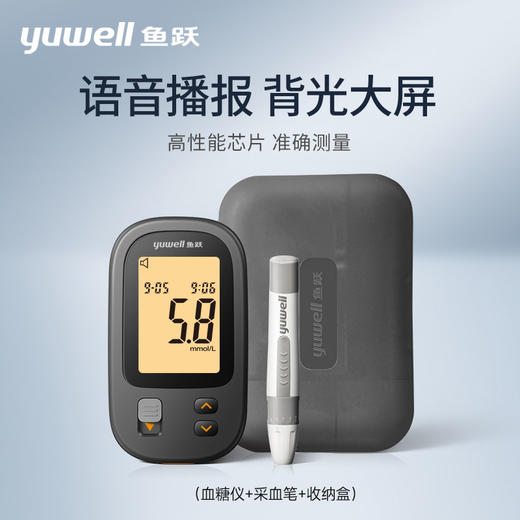 【新品】鱼跃血糖仪592家用测试医用测血糖的仪器测量仪血糖试纸 商品图1