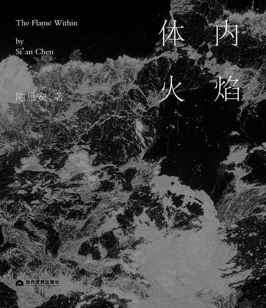 【No.1进击的女性】体内火焰 商品图0