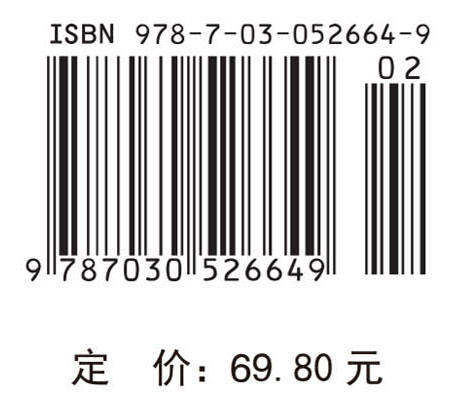 油脂加工与精炼工艺学 商品图2