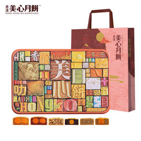 香港美心月饼 HONG KONG MX MOONCAKES美心精选口味月饼礼盒港式蛋黄莲蓉五仁多口味组合中秋节点心礼品 美心精选口味月饼 730g 6个装