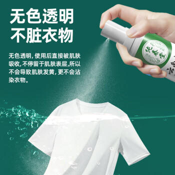 纯春堂云南本草止汗露狐臭男女士专用腋下除臭喷雾除异味净味液氯羟铝锆 商品图4