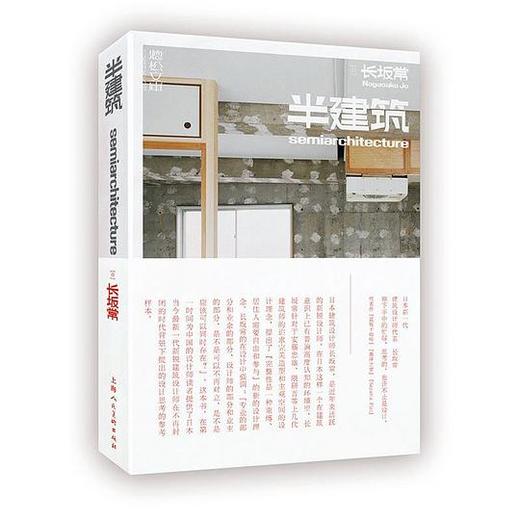 半建筑 商品图0