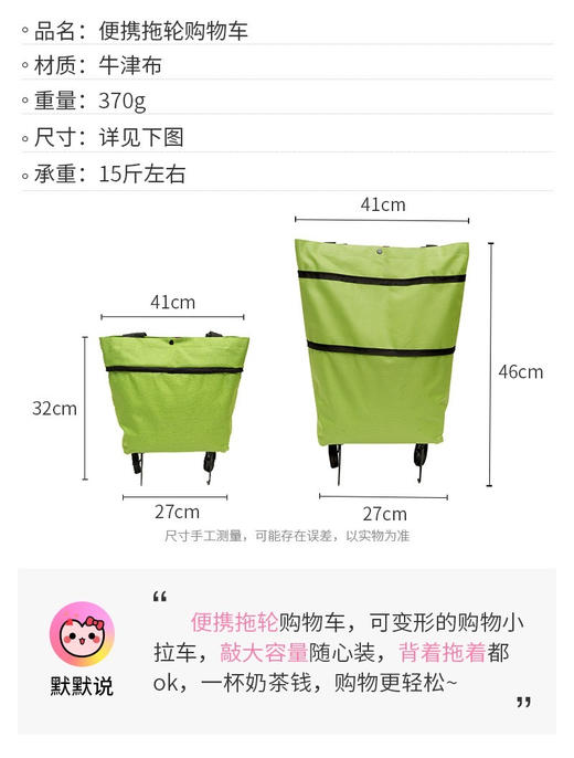 【家居百货】【可变形拖轮购物车】能背能拖超实用！帆布制成 坚固耐用随意买买买，可劲装 多场景使用！露营/旅行/家用/通通搞定 商品图6