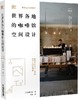 世界各地的咖啡馆空间设计 商品缩略图0