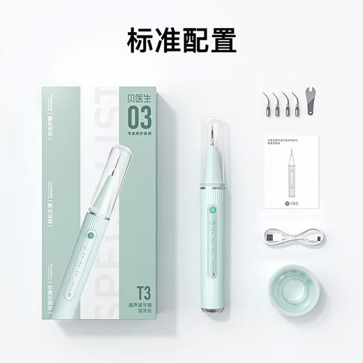 贝医生  超声波可视洁牙仪T3 商品图1