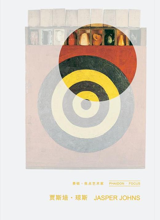 费顿·焦点艺术家——贾斯培·琼斯 商品图0