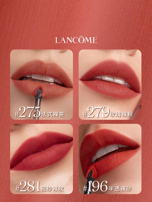 LANCOME 兰蔻菁纯裸唇釉 商品图1