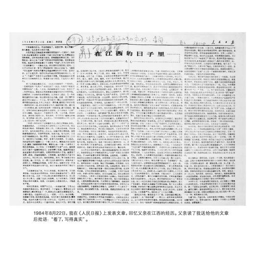 《我的父亲邓小平：“文革”岁月》 商品图7