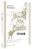 莎士比亚 商品缩略图0