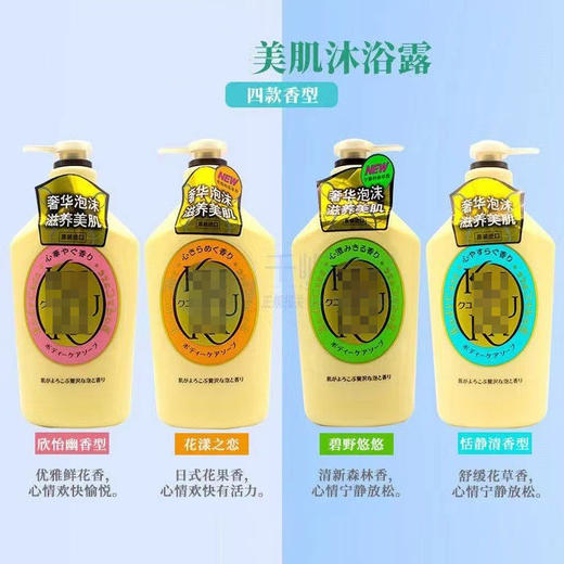 一般贸易可悠燃沐浴露美肌沐浴露美肌男女士家庭装沐浴乳550ml 商品图2