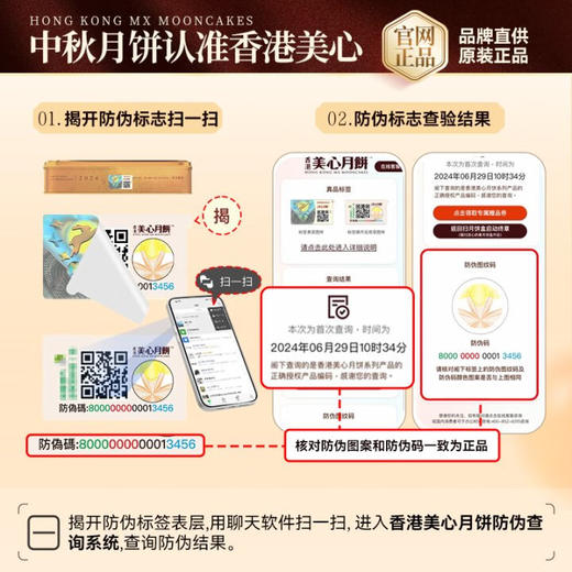 香港美心流心月饼 香港美心 陈皮豆沙月饼港式下午茶甜点零食团购礼盒装 美心陈皮豆沙月饼 商品图3