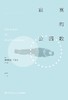 寂寞的公因数 商品缩略图0