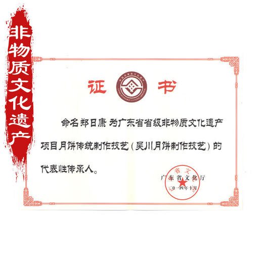 金九 月饼蛋黄豆沙月饼礼盒   广式吴川中秋月饼700g（175g*4） 商品图7