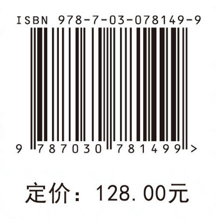 塑料的昆虫生物降解理论与技术 商品图2