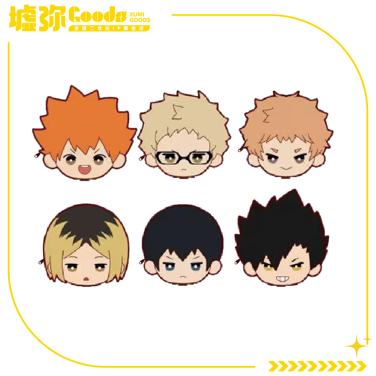 排球少年-零钱包