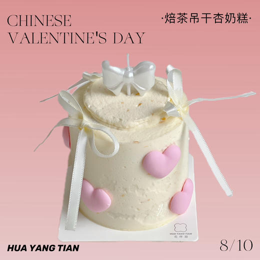 恋爱天使  · 四拼甜品礼盒 商品图3