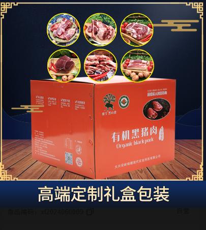 【任意搭配3斤即可发货，不满3斤不予发货】【顺丰冷链】橡雪大兴安岭有机黑猪肉 鲜肉现杀现发，多部位可选，大兴安岭深山放养，寒地成长，无污染  基地直邮 商品图1