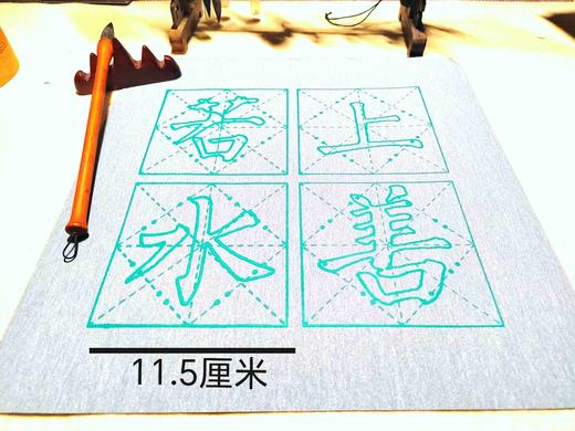 斗方水写布…万次书写加厚水写布每份十张（34×34厘米）(楷书，行书水写布） 商品图2