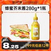 【99元任选12件】昔日印象丨蜂蜜芥末酱0脂肪韩式炸鸡酱黄芥末沙拉 商品缩略图0