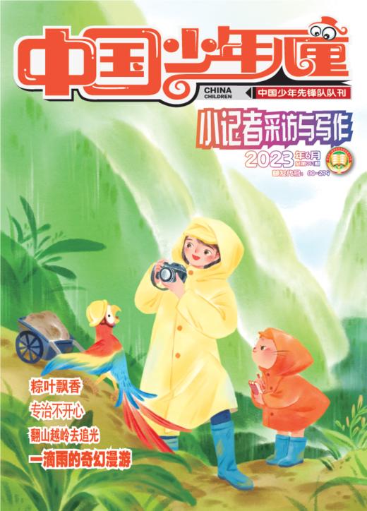 《小记者采访与写作》2023年1-12月全年杂志 7-12岁适读 提供口才与写作 商品图6
