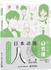 日本动漫人物描摹拓展训练 商品缩略图0