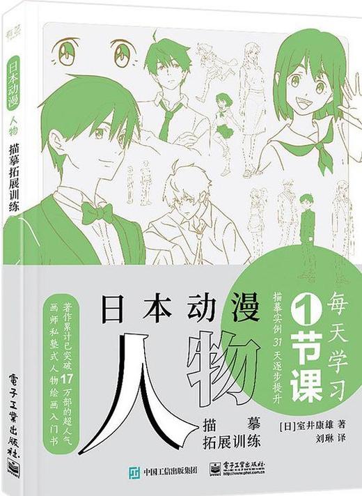 日本动漫人物描摹拓展训练 商品图0