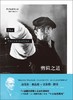 剪辑之道 : 对话沃尔特·默奇 商品缩略图0