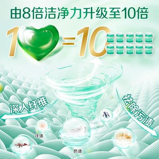 C立白208g除菌净护天然洗衣凝珠(23+3颗) 商品图1