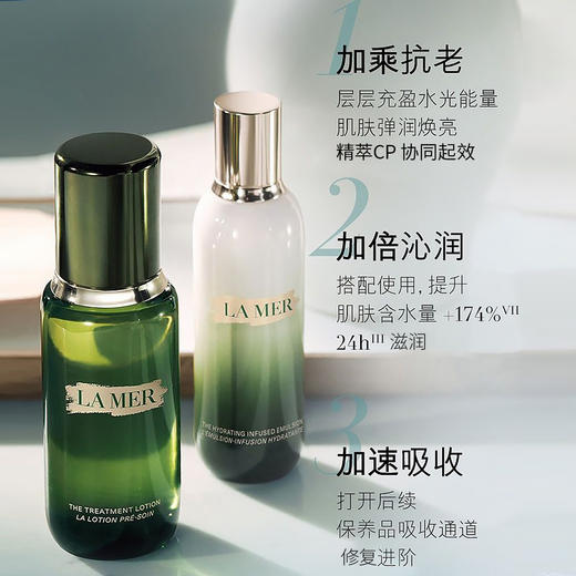 LM2022002JC	海蓝之谜LA MER	【礼盒装】海蓝之谜沁润修护精萃水150ml+精萃乳50ml 商品图1