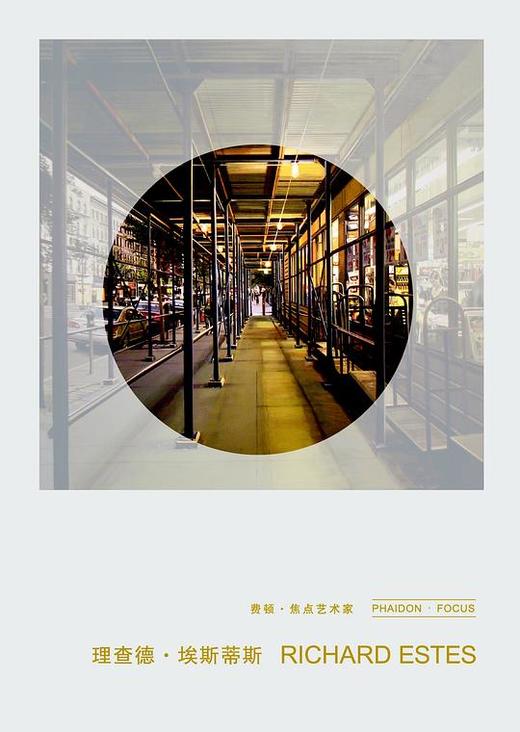 费顿·焦点艺术家——理查德·埃斯蒂斯 商品图0