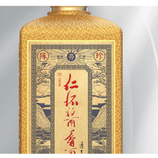 仁怀酱香酒仁之道（新） 商品图2