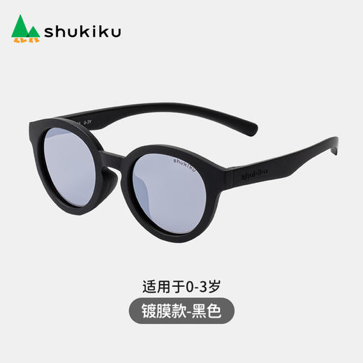 shukiku 儿童太阳镜 镀膜片 黑色 0-3岁 商品图1