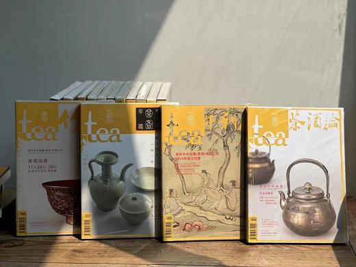 重磅推荐！！《Tea茶杂志》全1-30期，尺寸：26*16cm，16开，平装，华艺文化2013-2020年初版。原价约为4850元，超特惠价，3580元。 商品图3