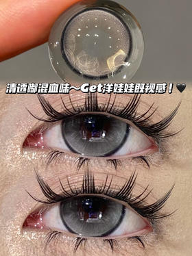 Mirrorgray 黑桃娃娃银灰「含硅水凝胶」半年抛型