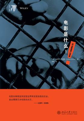 电影是什么！