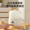 小贝熊 宝宝电炖盅辅食防烫保温预约BB粥 商品缩略图1