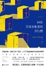 困在宜家衣柜里的苦行僧 商品缩略图0